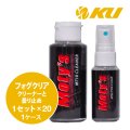 【Moty's】M702+M710  フォグクリア  1セット×20（1ケース）