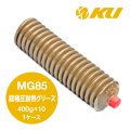 【Moty's】MG85  超極圧耐熱グリース  400g×1ケース（10入）