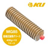 【Moty's】MG85  超極圧耐熱グリース  400g×1ケース（10入）