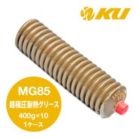 【Moty's】MG85  超極圧耐熱グリース  400g×1ケース（10入）