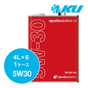 画像1: 【出光】apollostation oil  5W-30  4L×1ケース（6缶）