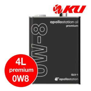 画像1: 【出光】apollostation oil premium 0W-8  4L