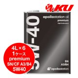 【出光】apollostation oil premium 5W-40 SN/CF A3/B4  4L×1ケース（6缶）