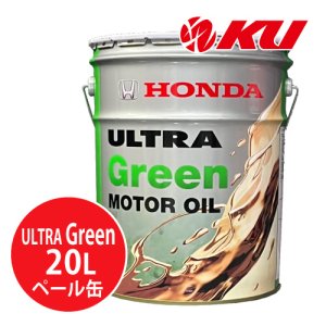 画像1: 【HONDA】ウルトラ  Green  20L