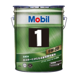 画像1: 【Mobil 1】0W-20 20L