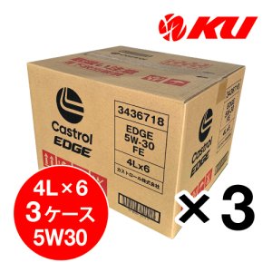 画像1: 【Castrol】EDGE 5W-30 4L×3ケース(18缶)