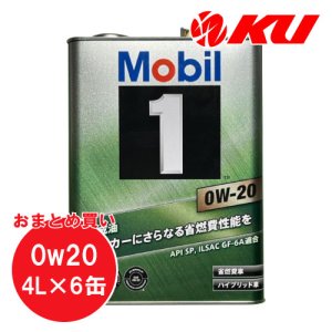 画像1: 【Mobil 1】0W-20 4L×1ケース(6缶)