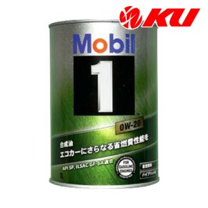 画像1: 【Mobil 1】0W-20 1L