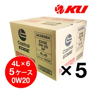 画像1: 【Castrol】EDGE 0W-20 4L×5ケース(30缶)