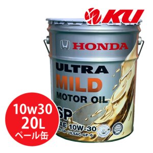 画像1: 【HONDA】ウルトラ MILD  10W30  20L