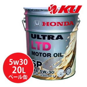 画像1: 【HONDA】ウルトラ  LTD   5W30  20L
