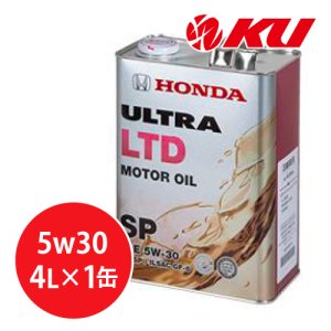 画像1: 【HONDA】ウルトラ  LTD   5W30  4L