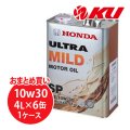 【HONDA】ウルトラ MILD  10W30  4L×1ケース（6缶）