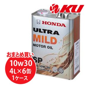 画像1: 【HONDA】ウルトラ MILD  10W30  4L×1ケース（6缶）