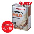 【HONDA】ウルトラ MILD  10W30  4L