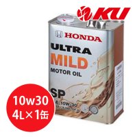 【HONDA】ウルトラ MILD  10W30  4L