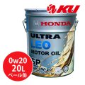 【HONDA】ウルトラ  LEO  0W20  20L