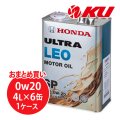 【HONDA】ウルトラ  LEO  0W20  4L×1ケース（6缶）