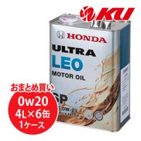 【HONDA】ウルトラ  LEO  0W20  4L×1ケース（6缶）