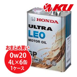 画像1: 【HONDA】ウルトラ  LEO  0W20  4L×1ケース（6缶）