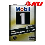 【Mobil 1】0W-40 4L