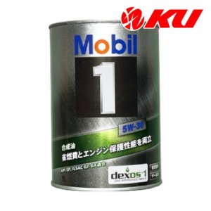 画像1: 【Mobil 1】5W-30 1L