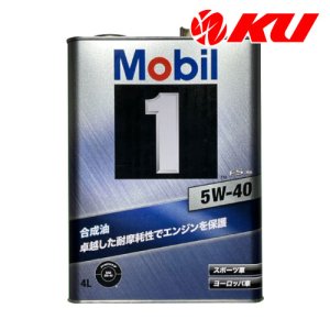 画像1: 【Mobil 1】5W-40 4L