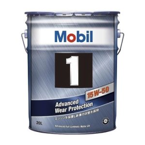 画像1: 【Mobil 1】15W-50 20L