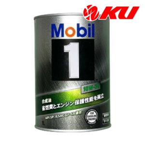 画像1: 【Mobil1】10W-30 1L