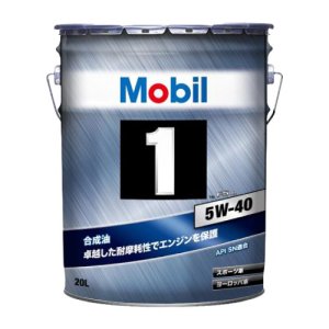 画像1: 【Mobil 1】5W-40 20L
