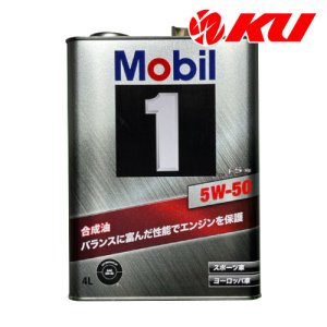 画像1: 【Mobil 1】5W-50 4L