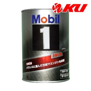 画像1: 【Mobil 1】5W-50 1L
