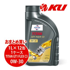 画像1: 【FUCHS】TITAN GT1 FLEX C3 SAE 0W-30  1L×1ケース（12缶）