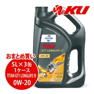 画像1: 【FUCHS】TITAN GT1 LONGLIFE IV SAE 0W-20  5L×1ケース（3缶）