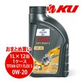 【FUCHS】TITAN GT1 FLEX 5 SAE 0W-20  1L×1ケース（12缶）