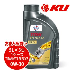 画像1: 【FUCHS】TITAN GT1 FLEX C3 SAE 0W-30  5L×1ケース（3缶）