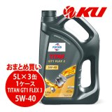 【FUCHS】TITAN GT1 FLEX 3 SAE 5W-40  5L×1ケース（3缶）