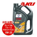 【FUCHS】TITAN GT1 FLEX 5 SAE 0W-20  5L×1ケース（3缶）