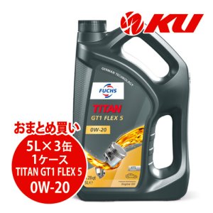 画像1: 【FUCHS】TITAN GT1 FLEX 5 SAE 0W-20  5L×1ケース（3缶）