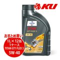 【FUCHS】TITAN GT1 FLEX 3 SAE 5W-40  1L×1ケース（12缶）