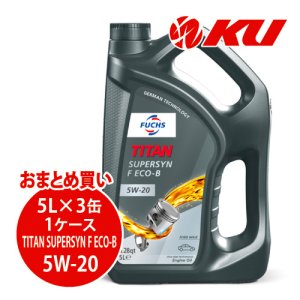 画像1: 【FUCHS】TITAN SUPERSYN F ECO-B SAE 5W-20  5L×1ケース（3缶）