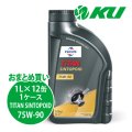 【FUCHS】TITAN SINTOPOID SAE 75W-90  1L×1ケース（12缶）