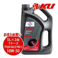 【FUCHS】TITAN RACE PRO S SAE 10W-50  5L×1ケース（3缶）
