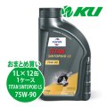 【FUCHS】TITAN SINTOPOID LS SAE 75W-90  1L×1ケース（12缶）