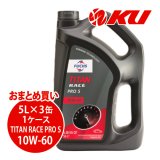 【FUCHS】TITAN RACE PRO S SAE 10W-60  5L×1ケース（3缶）