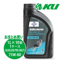 【FUCHS】SILKOLENE PRO SRG75 SAE 75W-80 ギアオイル  1L×1ケース（10缶）