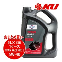 【FUCHS】TITAN RACE PRO S SAE 5W-40  5L×1ケース（3缶）