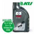 【FUCHS】TITAN ATF 4400  1L×1ケース（12缶）