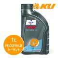 【FUCHS】FRICOFIN LD フリコフィンLD ロングライフクーラント（オレンジ/黄色）  1L