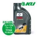 【FUCHS】TITAN FFL-RACING (for NISSAN R35 GTR)  1L×1ケース（12缶）